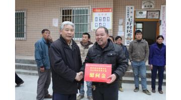 博世科愛心資助計劃惠民生 志愿服務(wù)團(tuán)隊山村送溫暖