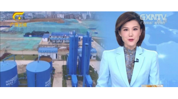 廣西新聞 | 博世科：全鏈條技術支撐 助力凈土保衛(wèi)戰(zhàn)