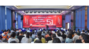 為奮斗者點(diǎn)贊！ 博世科2024年“五一”表彰會(huì)召開(kāi)